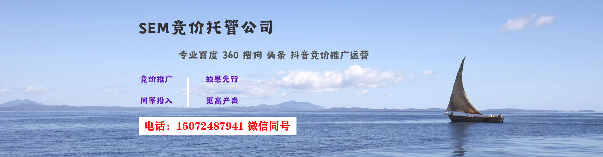绥中sem托管