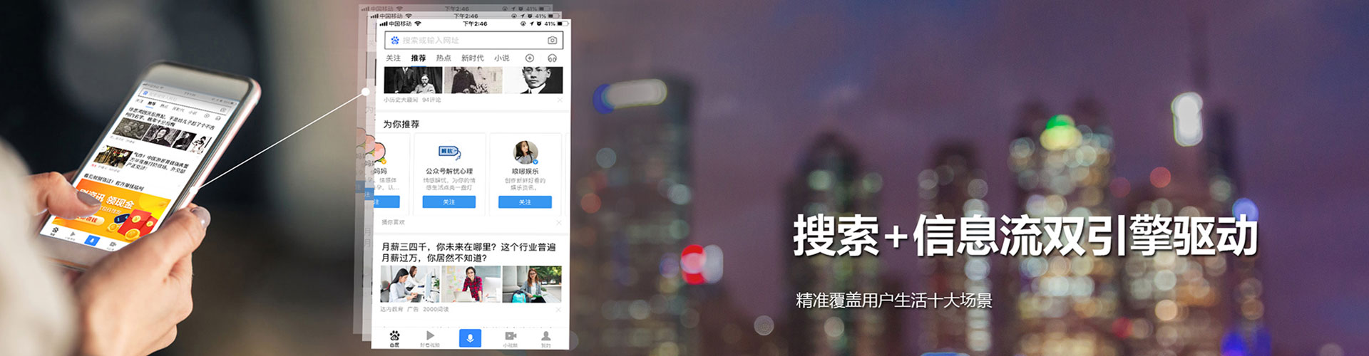 绥中信息流推广