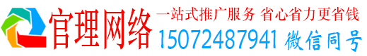 绥中官理信息流运营